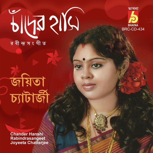 Aaj Jotshnarate Sobai Gachhe Bone - Joyeeta Chatterjee
