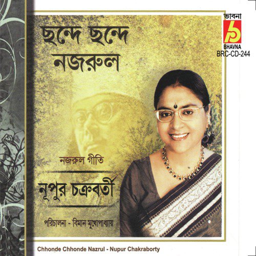 Riniki Jhiniki Jhini - Nupur Chakraborty