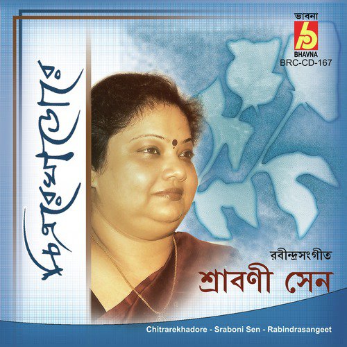 Aar Nai Re Bela - Sraboni Sen