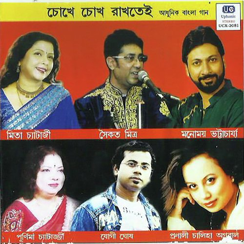 Rimjhim Rimjhim - Various Artists