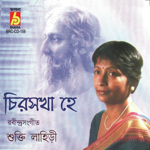 Nayan Bhashilo - Shukti Lahiri