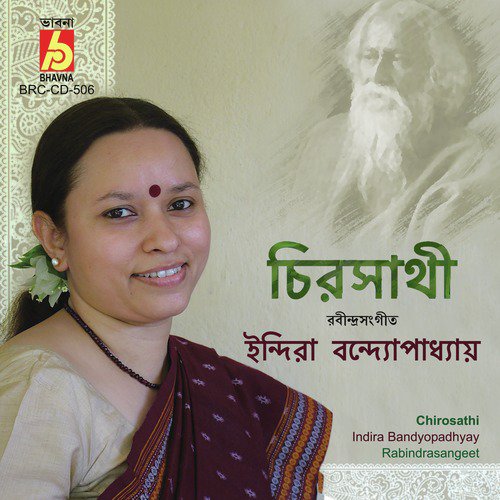 Ami Kan Pete Roi - Indira Bandyopadhyay