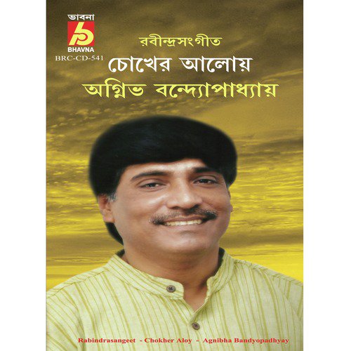 A Ki Labonye - Agnibha Bandyopadhyay
