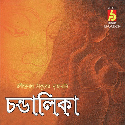 Chandalika - Manisha, Manoj