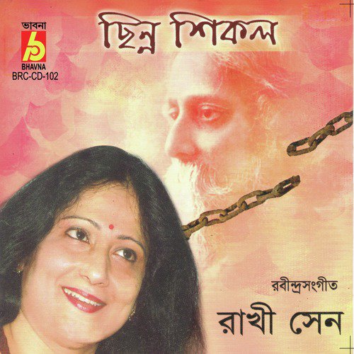 Keno Saradin Dhire Dhire - Rakhi Sen