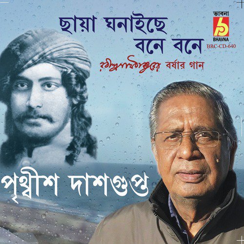 Chhaya Ghonaichhe Bone Bone - Prithwis Dasgupta