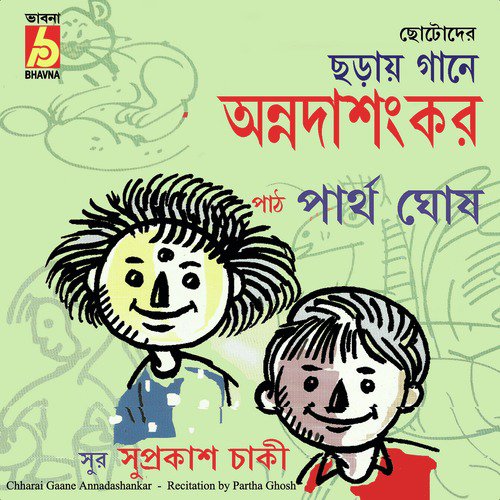 Ador Karo Badorke - Various Artists