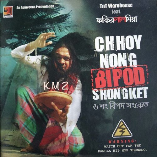 Aamra Korbo Joy - Fokir Lal Miah