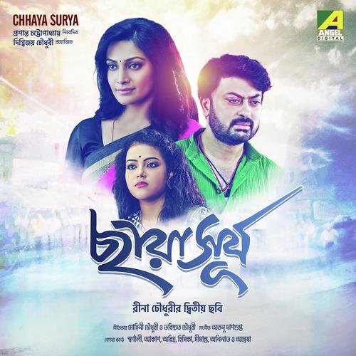 Monta Amar Bole - Simaanta Sarkar, Swarnali Bose, Swarnali Bose, Aritra Chakraborty, Anwesshaa, Aninabha Das, Akash Da