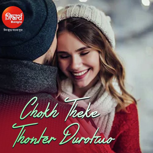 Chokh Theke Thonter Antar - Bishakh Jyoti