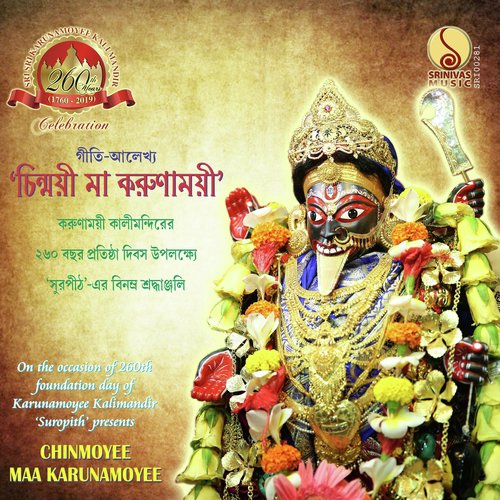 Tumi Brahmo He Ramkrishna - Various Artists