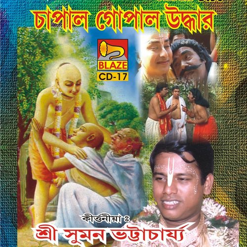 Chapal Gopal Uddhar - Suman Bhattacharya