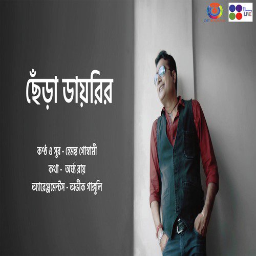 Chhera Diaryr - Hemanta Goswami