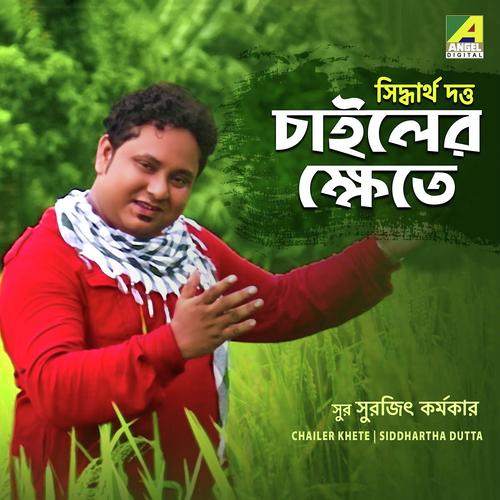 Chailer Khete - Siddhartha Dutta