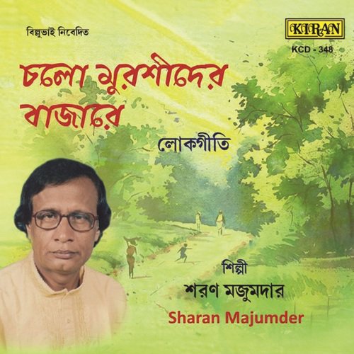 Tor Chite Berar Ghar - Sharan Majumder