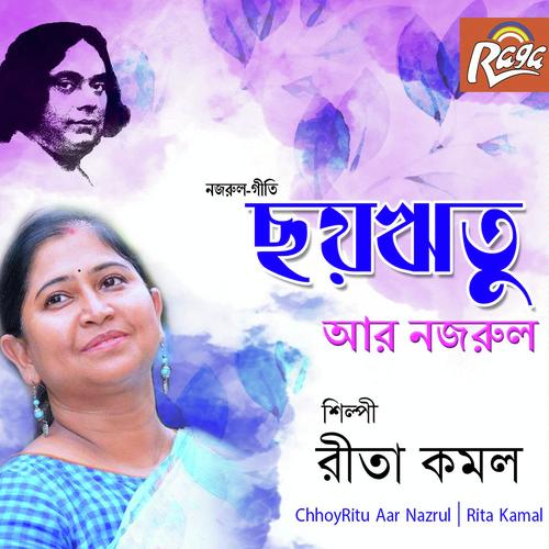 Amar Kon Kule Aaj - Rita Kamal