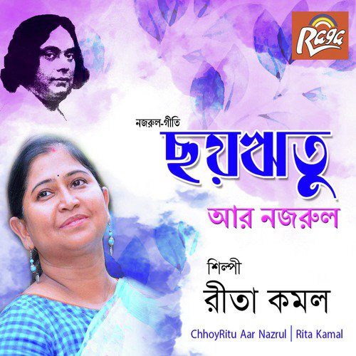 Nidagher Khortape Klanto - Rita Kamal