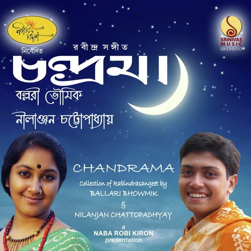 O Amar Chander Alo - Ballari Bhowmik, Nilanjan Chattopadhyay