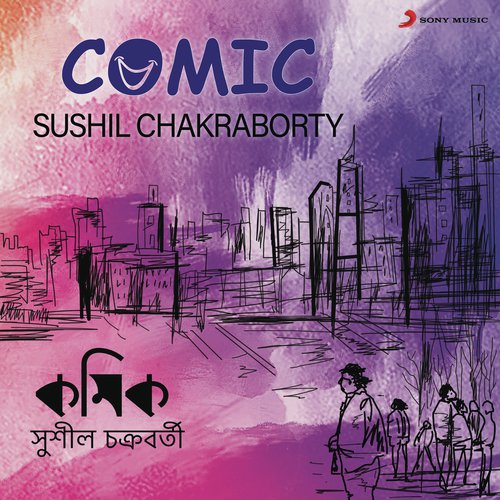 Chor O Police - Sushil Chakraborty