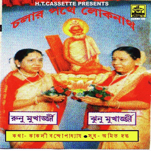 Subhasito Dhup - Amit Dutta