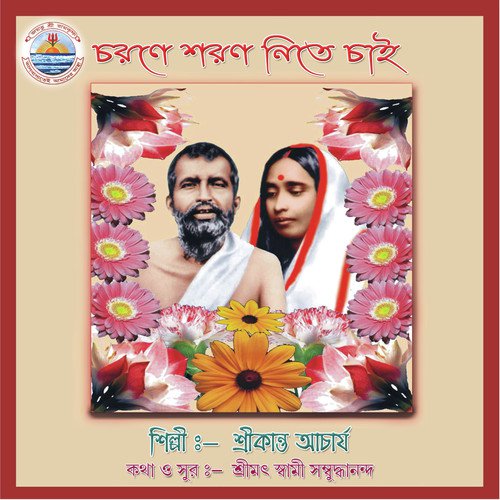 Durga Kali - Srikanto Acharya