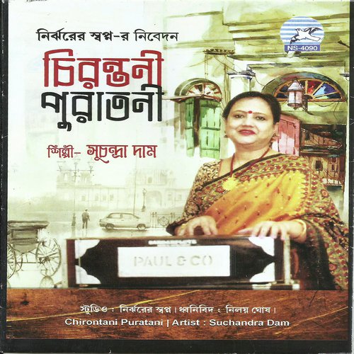Miche Keno Koro Abhiman - Suchandra Dam