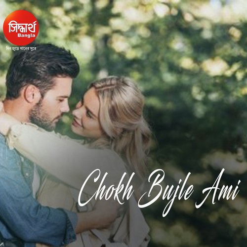 Chokh Bujle Ami - Shankar Bhattacharjee, Chandrika