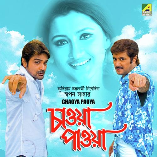 O Bandhu Aaj Theke - Babul Supriyo, Dipmala, Dipmala