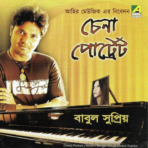 Neel Noyona - Babul Supriyo