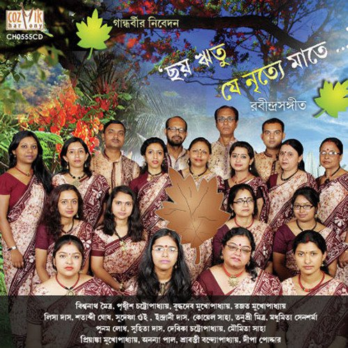 Srabonero Gaganero - Gandharbi