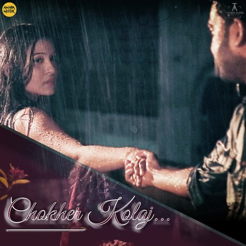 Chokher Kolaj - Siddhartha Chatterjee
