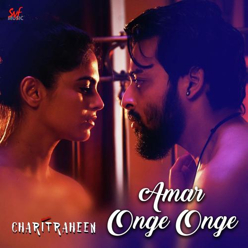 Amar Onge Onge - Lagnajita Chakraborty, Soumyadeep Shikdar, Soumyadeep Shikdar, Sharoni Poddar