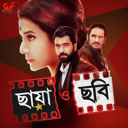 Ekla Ekla - Srijita Mitra, Shreya Ghoshal, Srijita Mitra, Anindya Chatterjee, Papon, Jasleen Royal, Anwesshaa, A