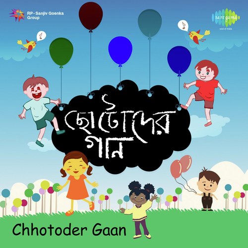 Chhottobelar Sei Dinguli - Various Artists
