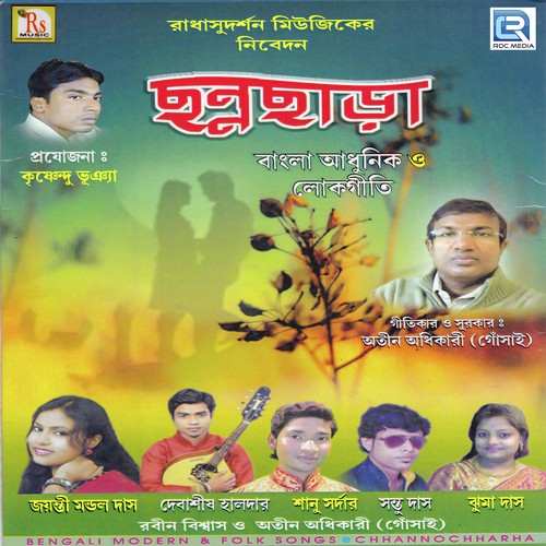 A Kemon Jantrana - Debasish Haldar, Jayanti Mandal Das