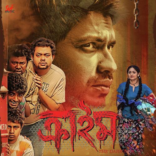 Ki Aalo Jele - Savvy, Sabrina Porshi, Sabrina Porshi, Alivia Jasim