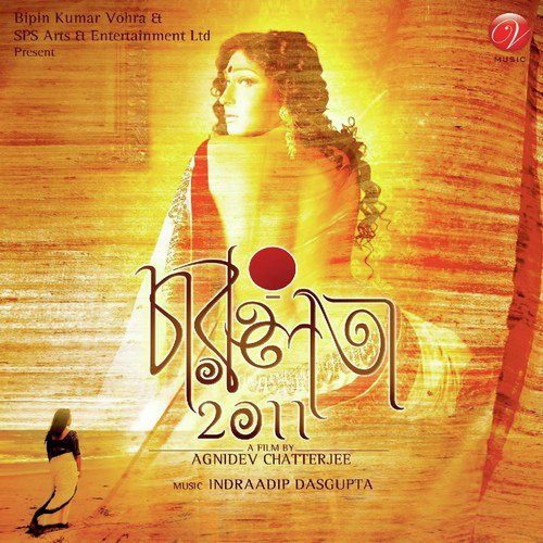 Charu Amar Charu - Rashid Khan, Sudipta Gayen, Sudipta Gayen, Sudip Mukhopadhyay, Ritu Parna, Rupankar, Shubhamita Bane