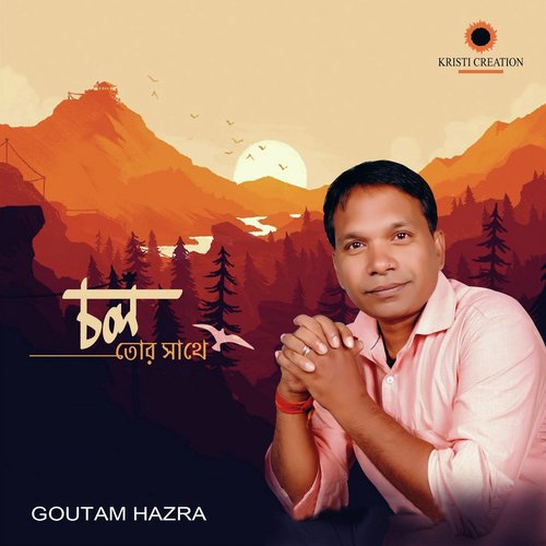 Bhalobasa Chay - Goutam Hazra