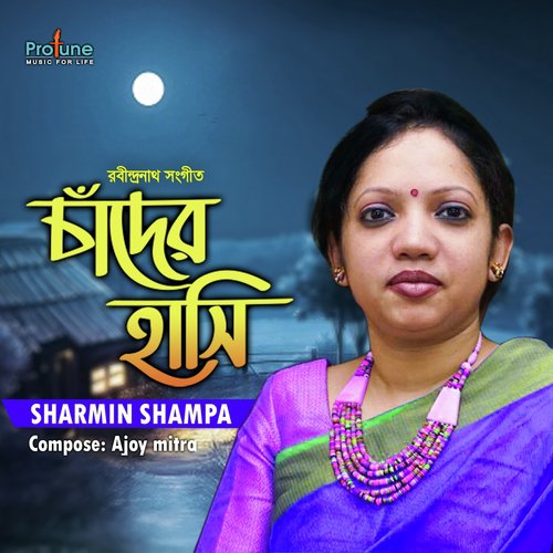 Chader Hasi - Sharmin Shampa