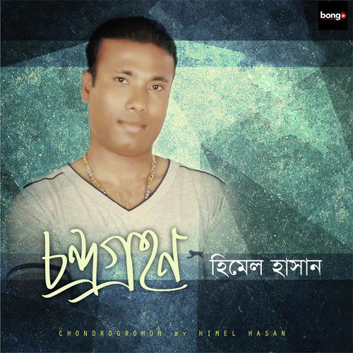 Kichu Shopno Dilam - Himel Hasan