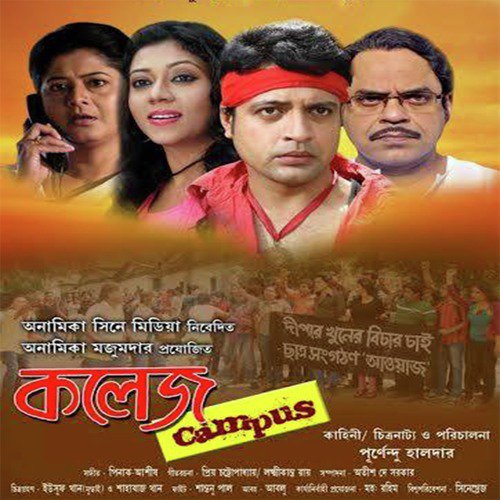 Amaro Porano Jaha Chai - Ashish Kumar, Pinak