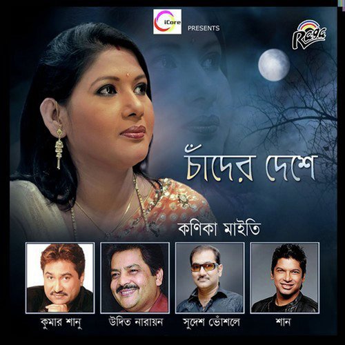 Ami Nodi Hote Pari - Konika Maity