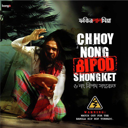 Beshi Kotha - Fokir Lal Miah