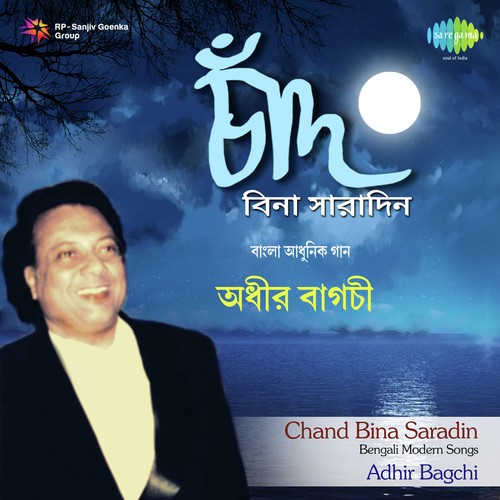 Jokhoni Ganer Mukh - Adhir Bagchi