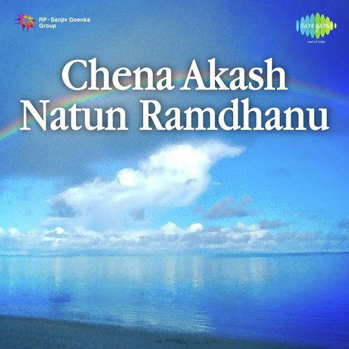 Tomay Surya Bali Na Chandra - Sudeb Dey