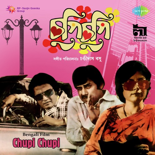 Ei Nadi Kulu Kulu - Chandidas Bose