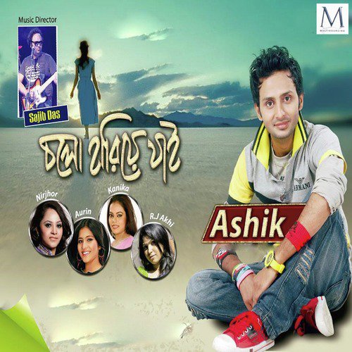 Batha Vora Ontor - Ashik