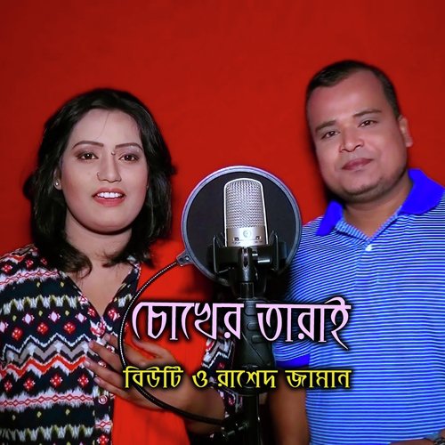 Prem Augune - Rashed Jaman, Beuti