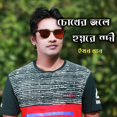 Nodi - Emon Khan