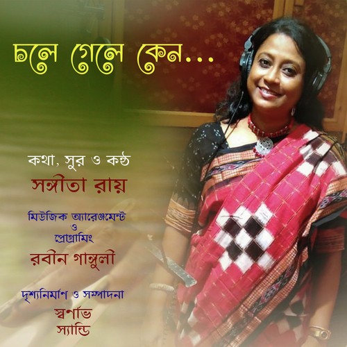 Chole  Gele Keno Tumi - Sangeeta Roy